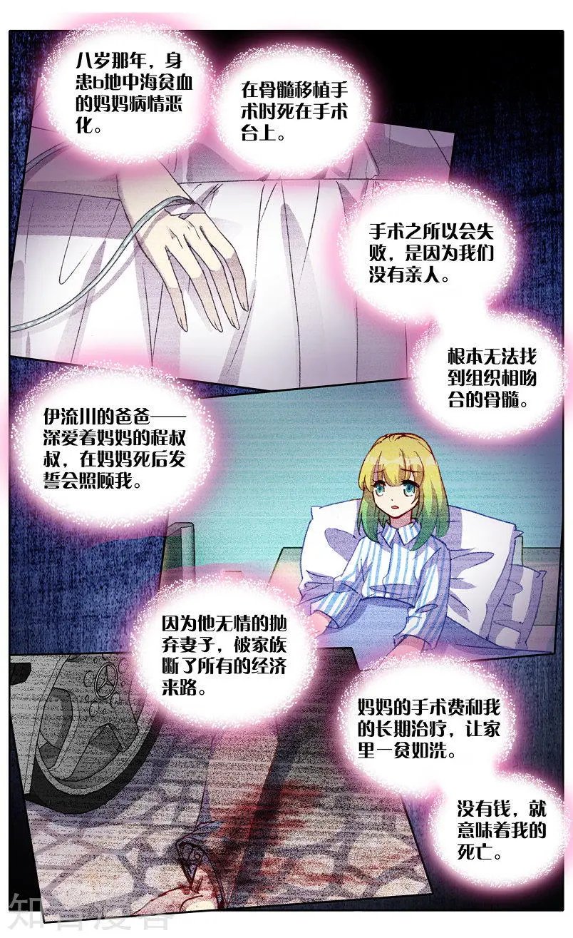 第36话 噩梦过往