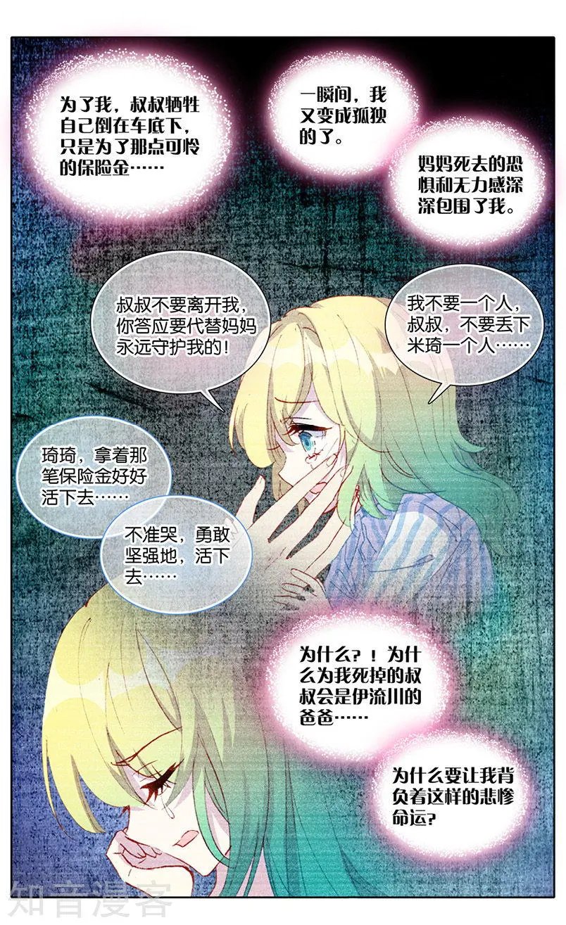 第36话 噩梦过往