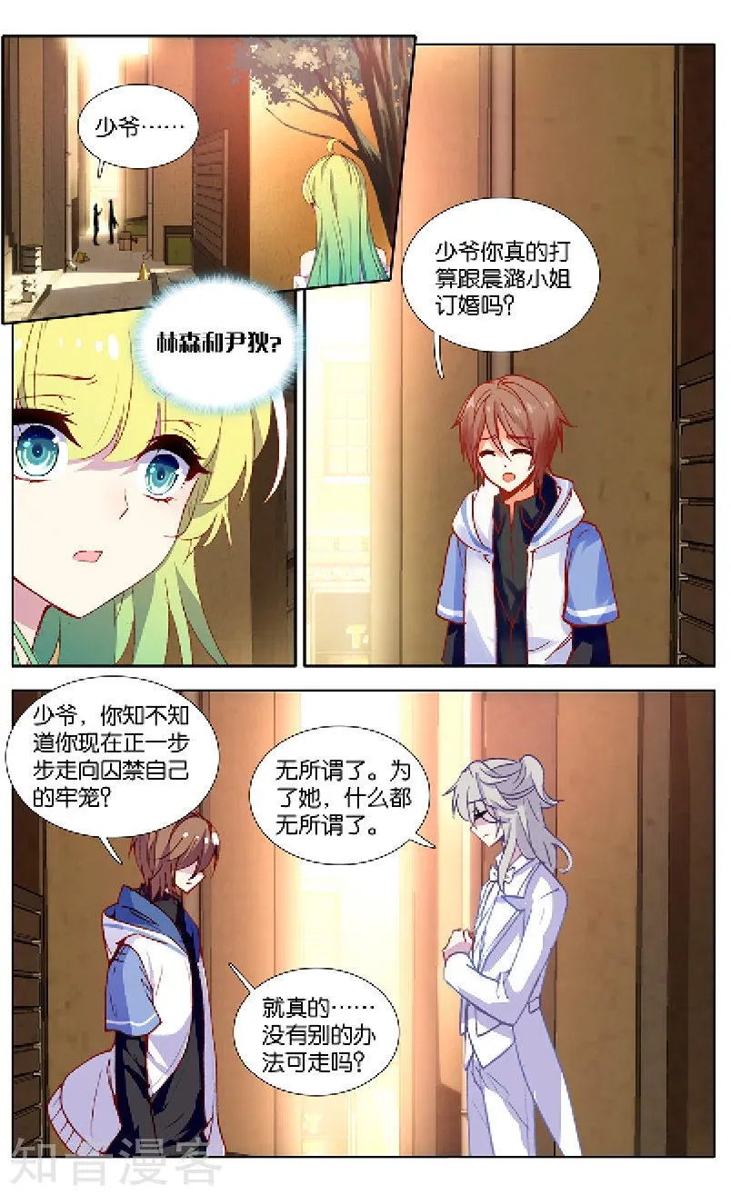 第36话 噩梦过往