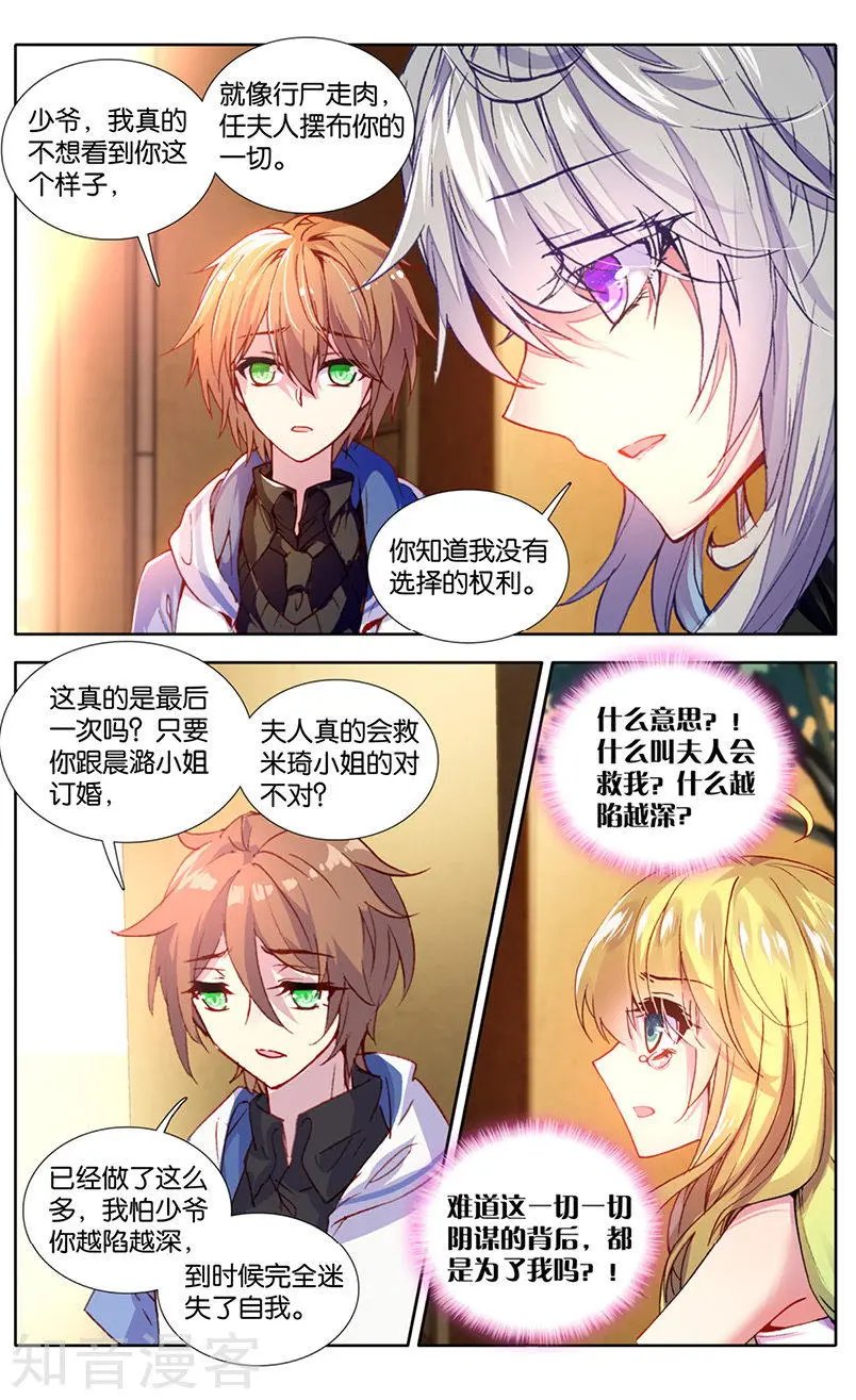 第36话 噩梦过往