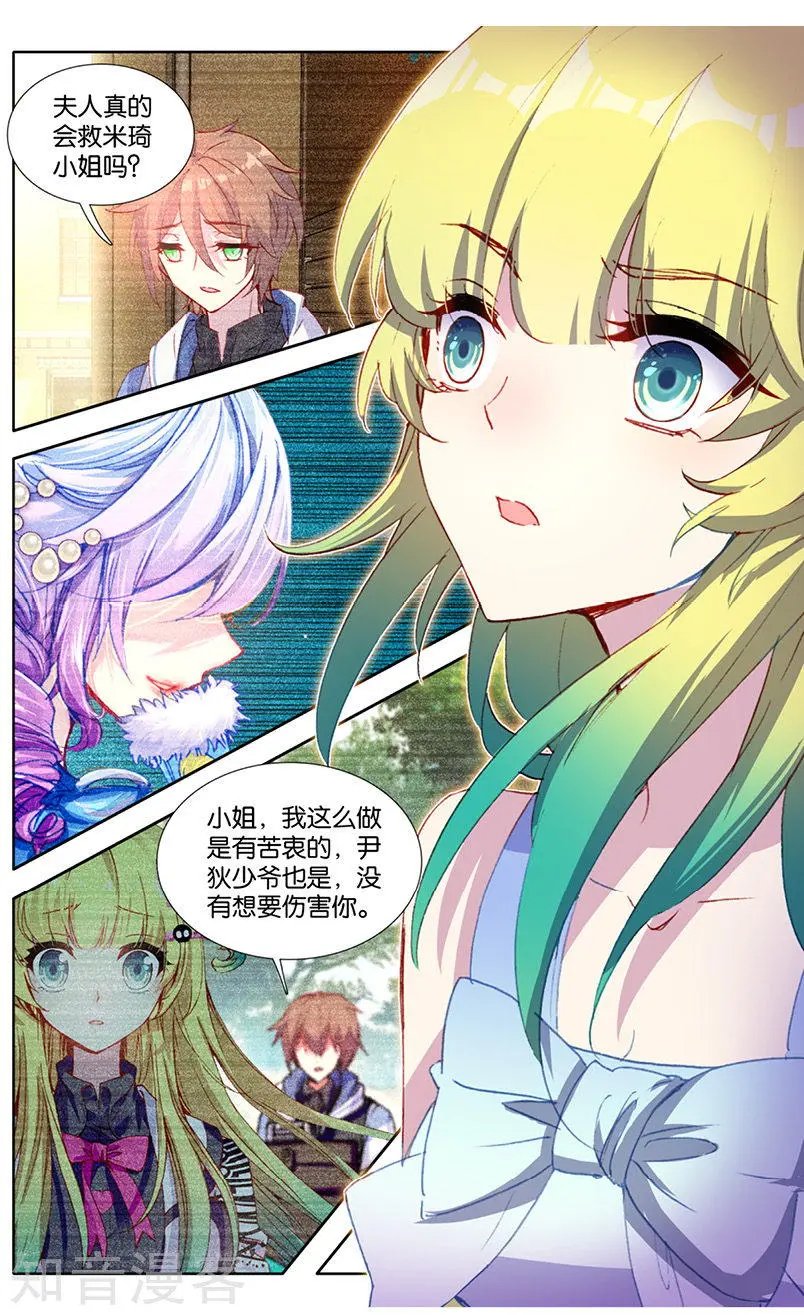 第36话 噩梦过往