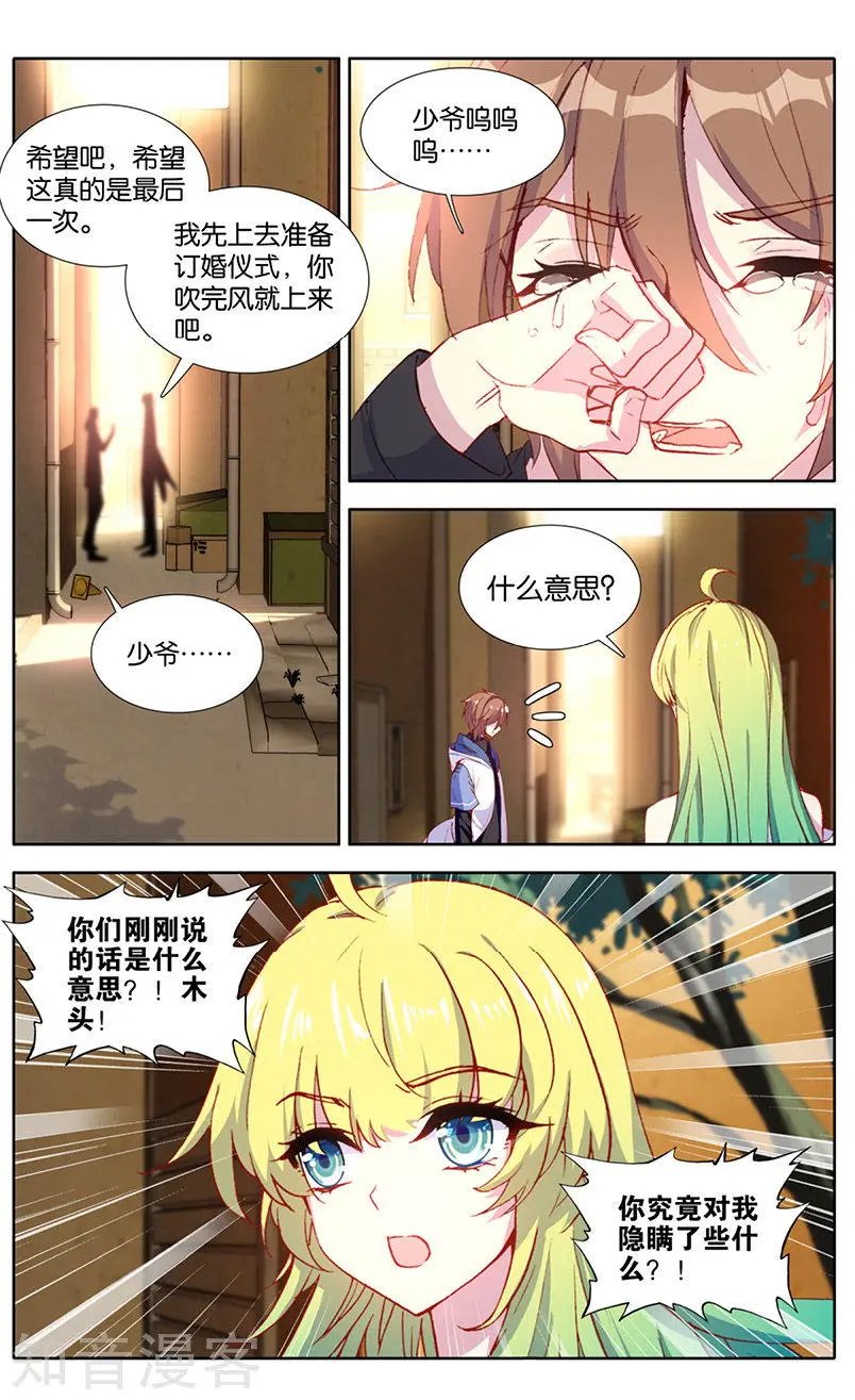第36话 噩梦过往