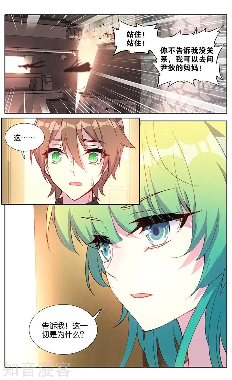 第36话 噩梦过往