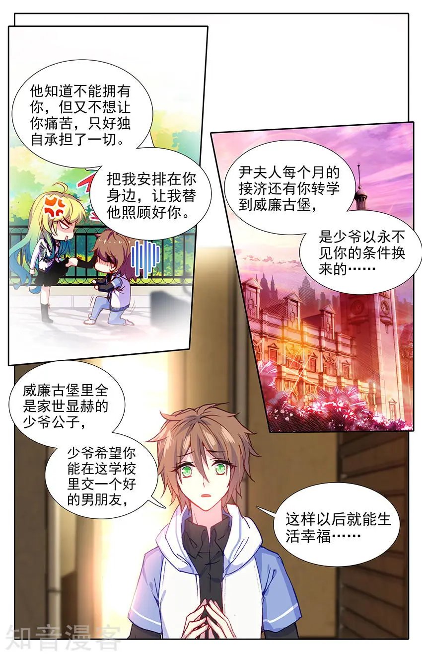 第37话 飞蛾扑火