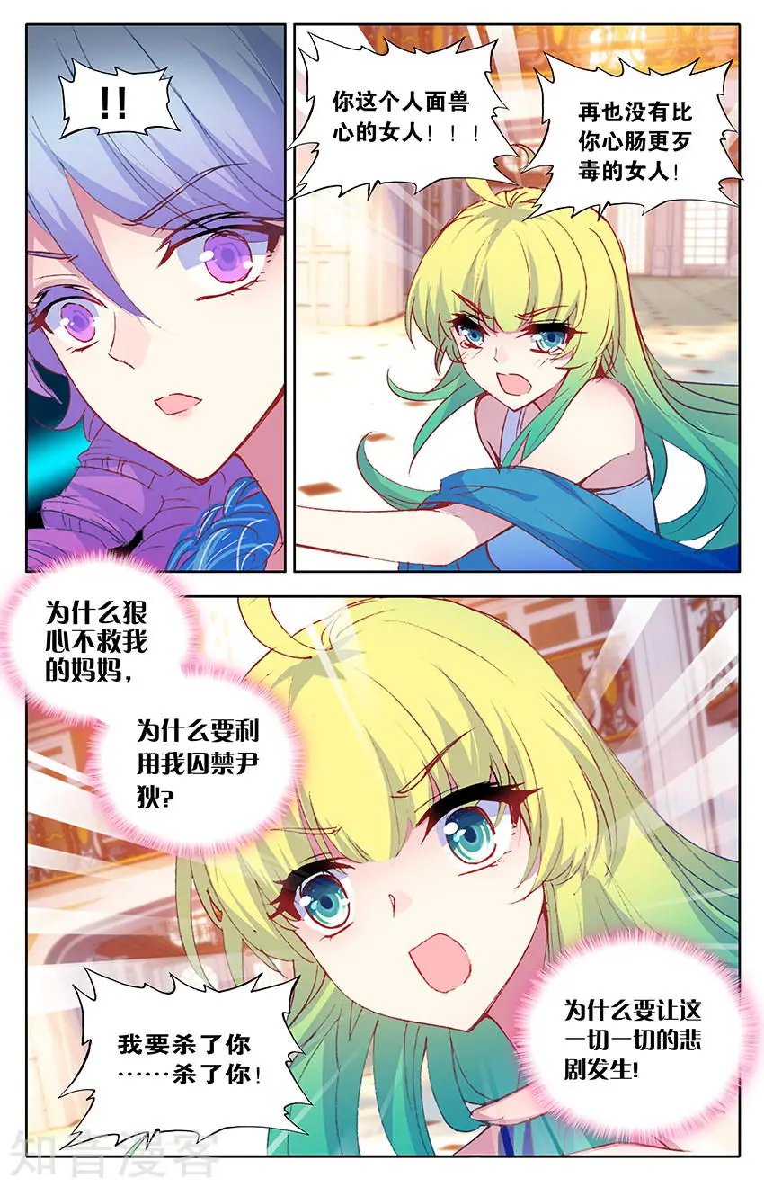 第37话 飞蛾扑火