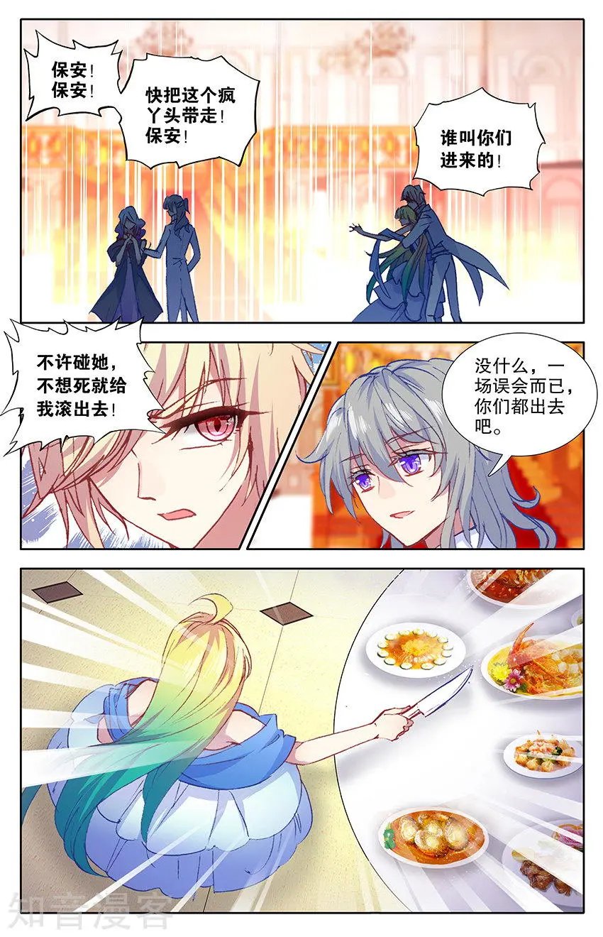 第37话 飞蛾扑火