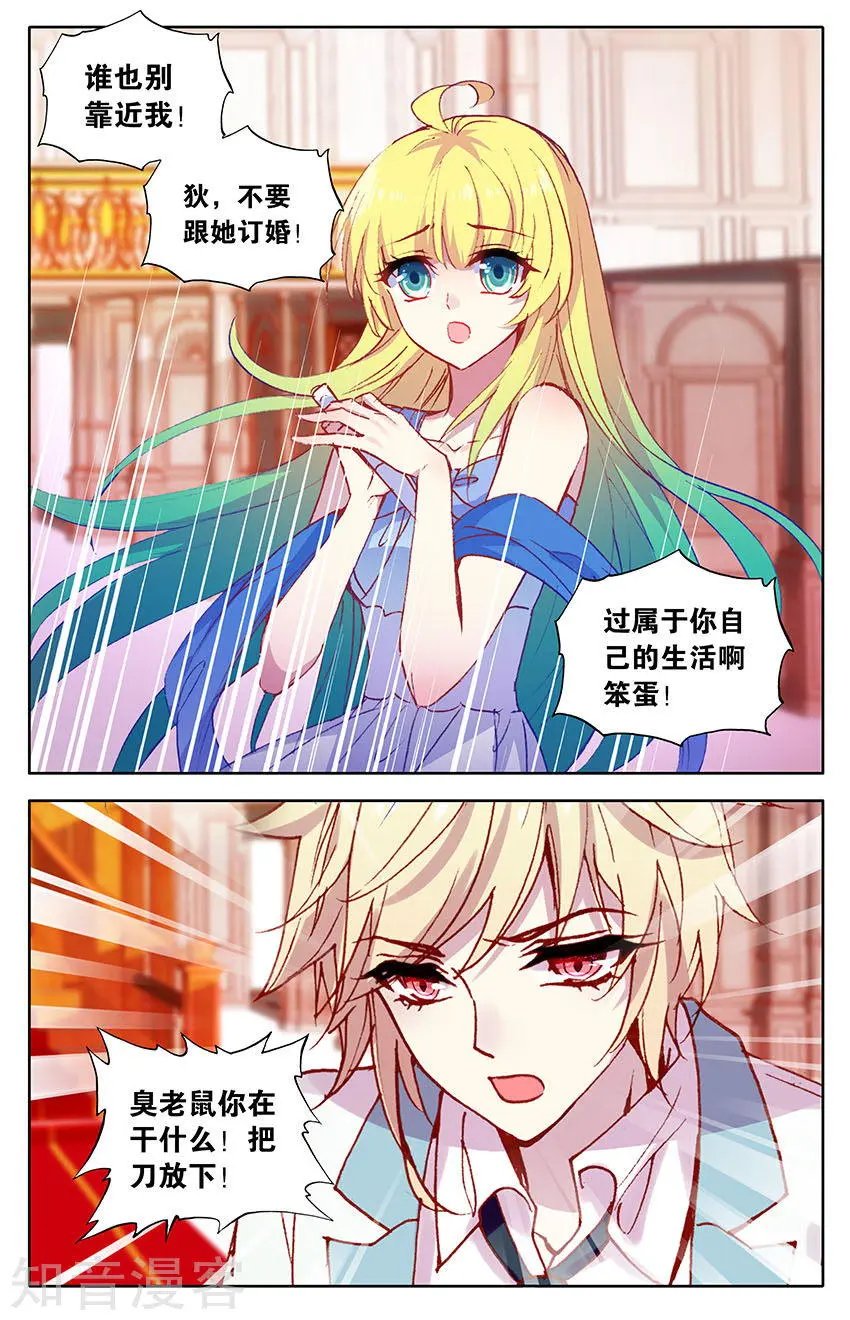 第37话 飞蛾扑火