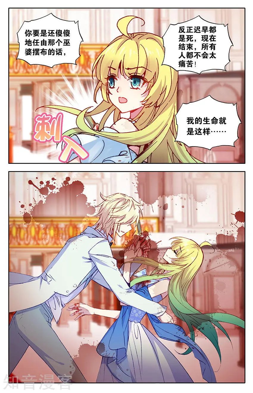 第37话 飞蛾扑火