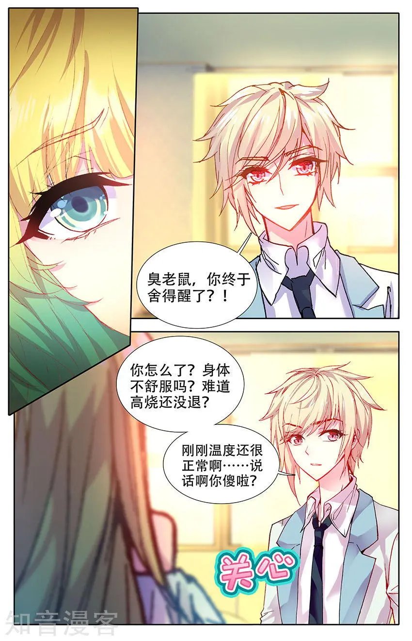 第37话 飞蛾扑火