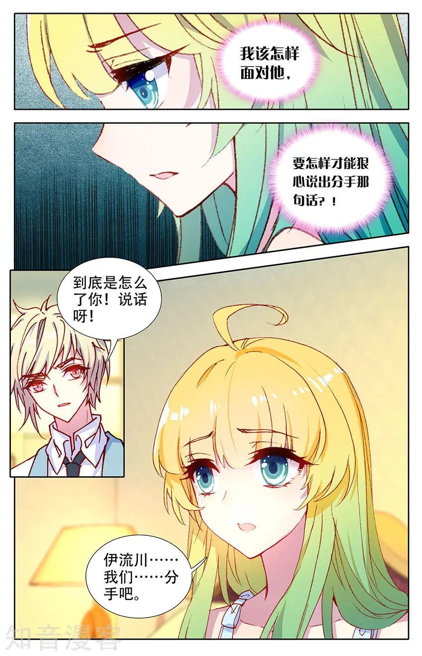 第37话 飞蛾扑火
