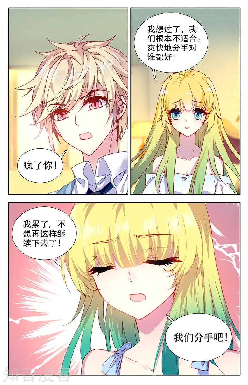 第37话 飞蛾扑火
