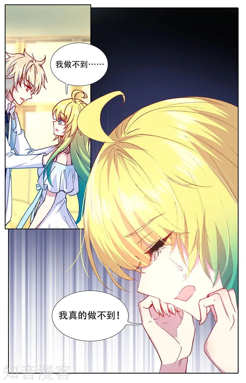 第37话 飞蛾扑火