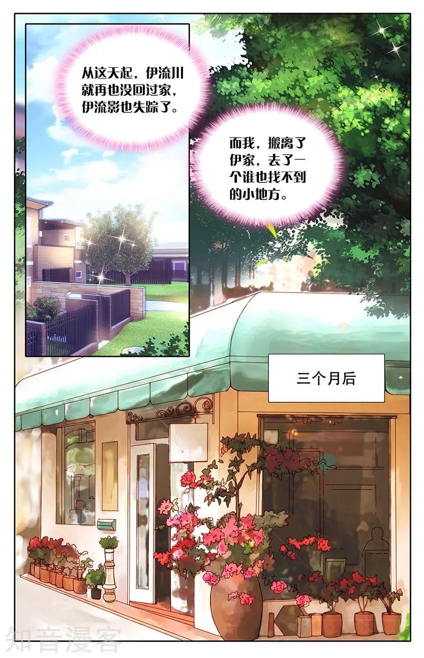 第37话 飞蛾扑火