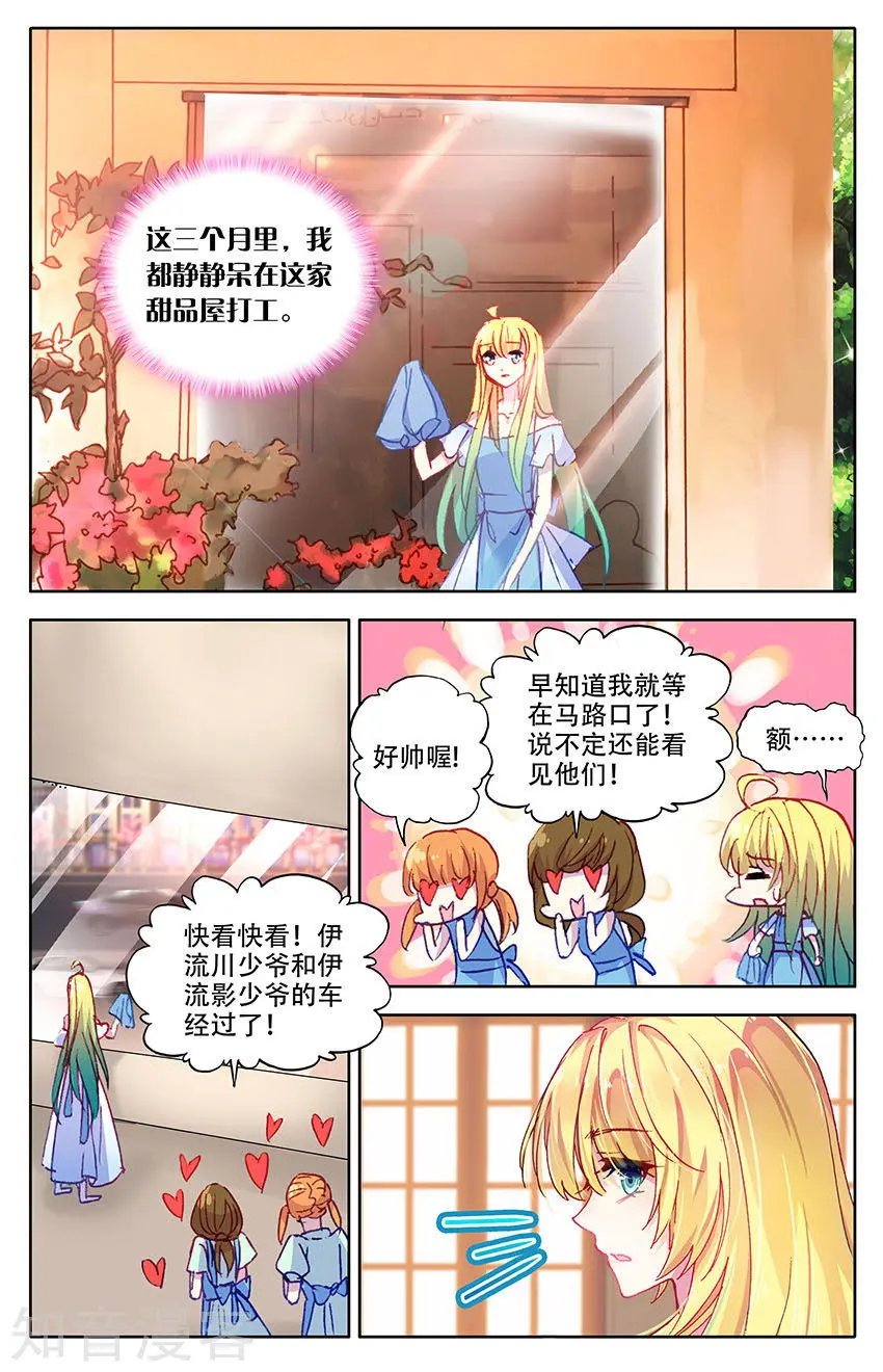 第37话 飞蛾扑火