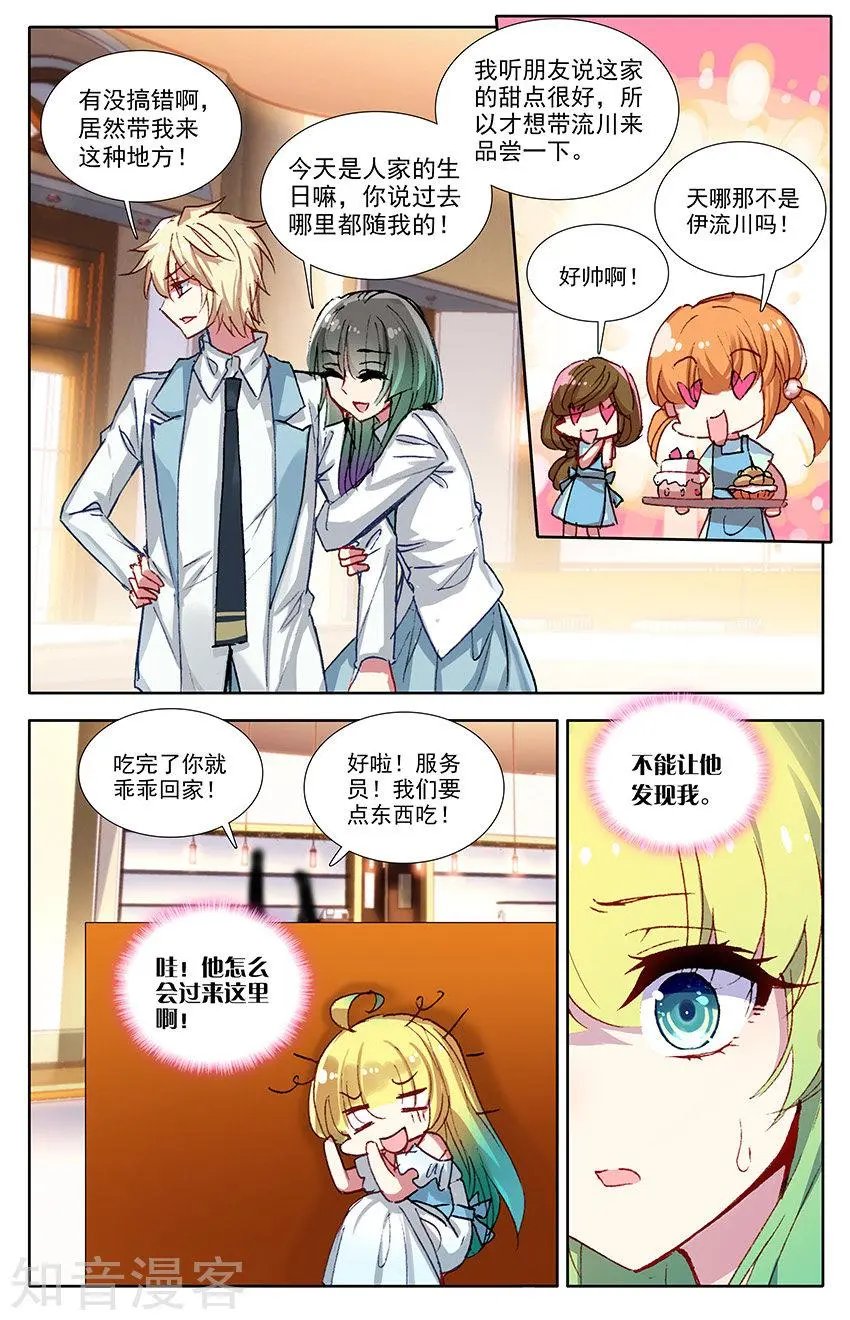 第38话 尹狄，再见