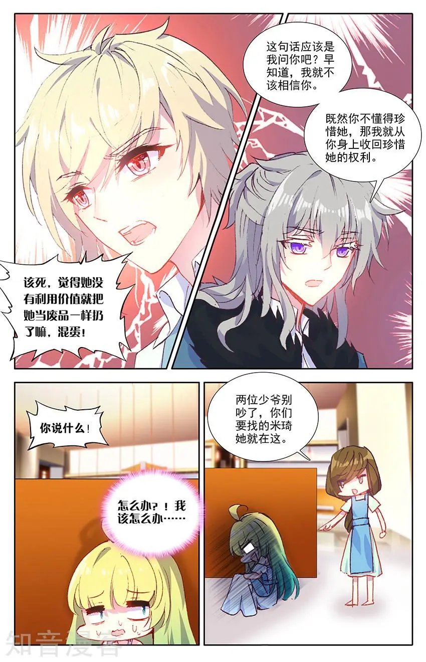 第38话 尹狄，再见