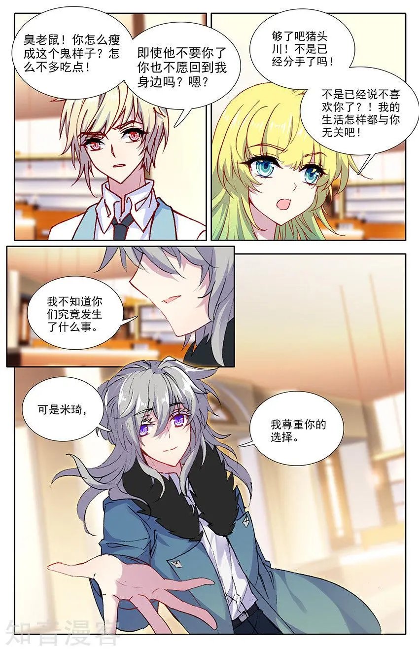 第38话 尹狄，再见