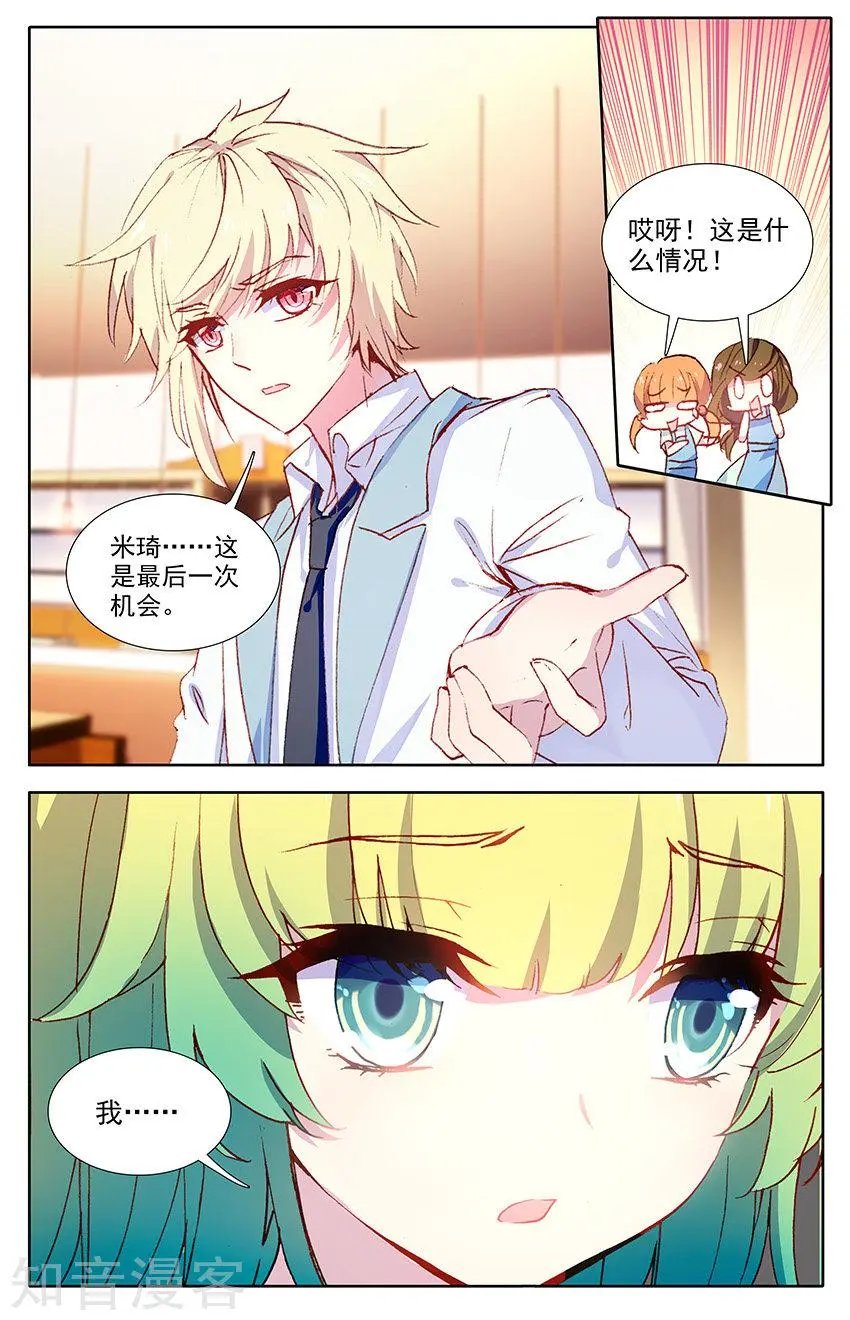 第38话 尹狄，再见