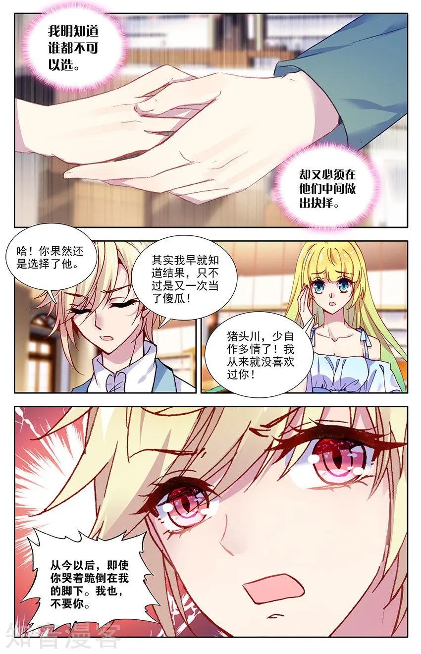 第38话 尹狄，再见