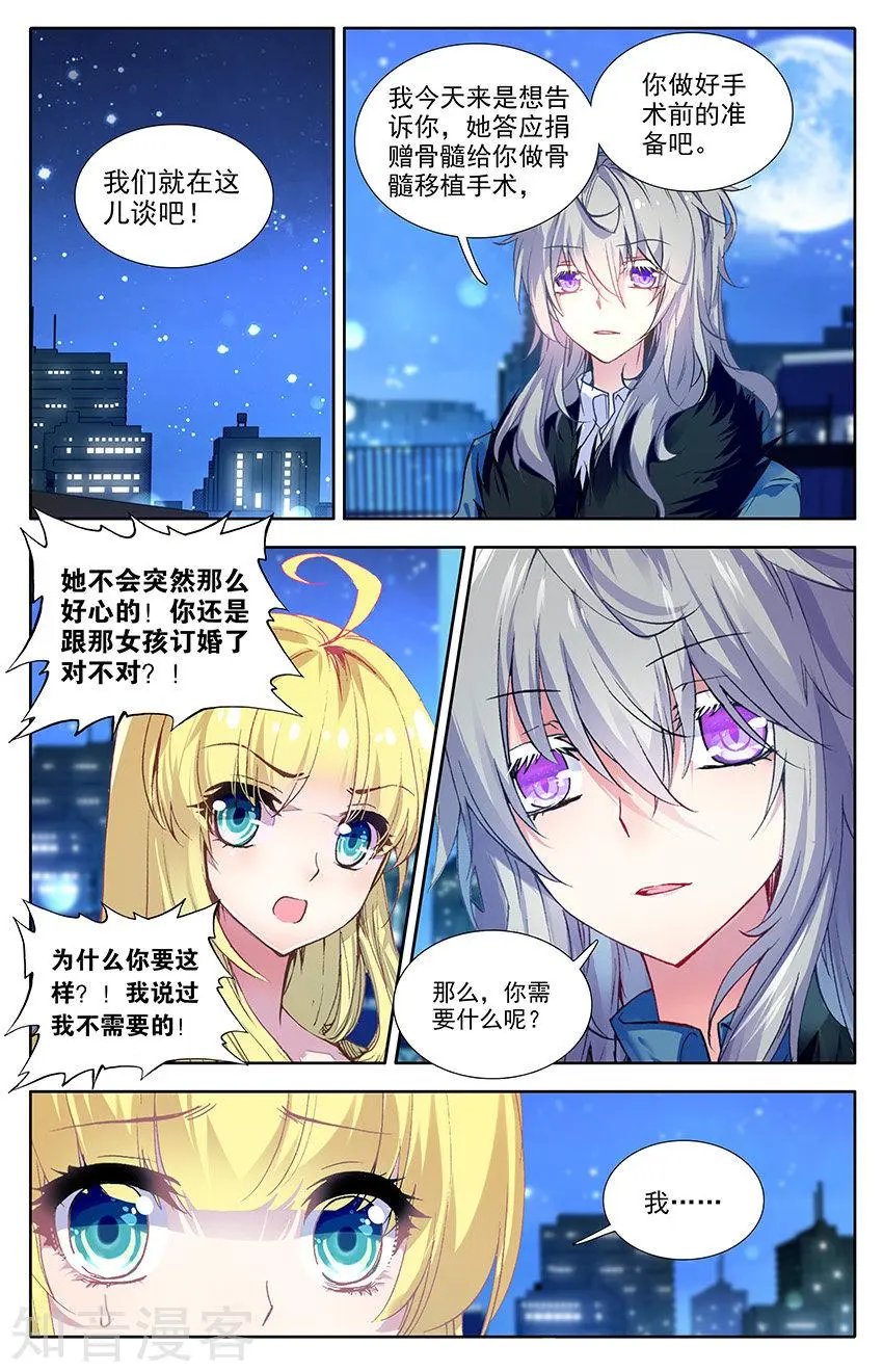 第38话 尹狄，再见