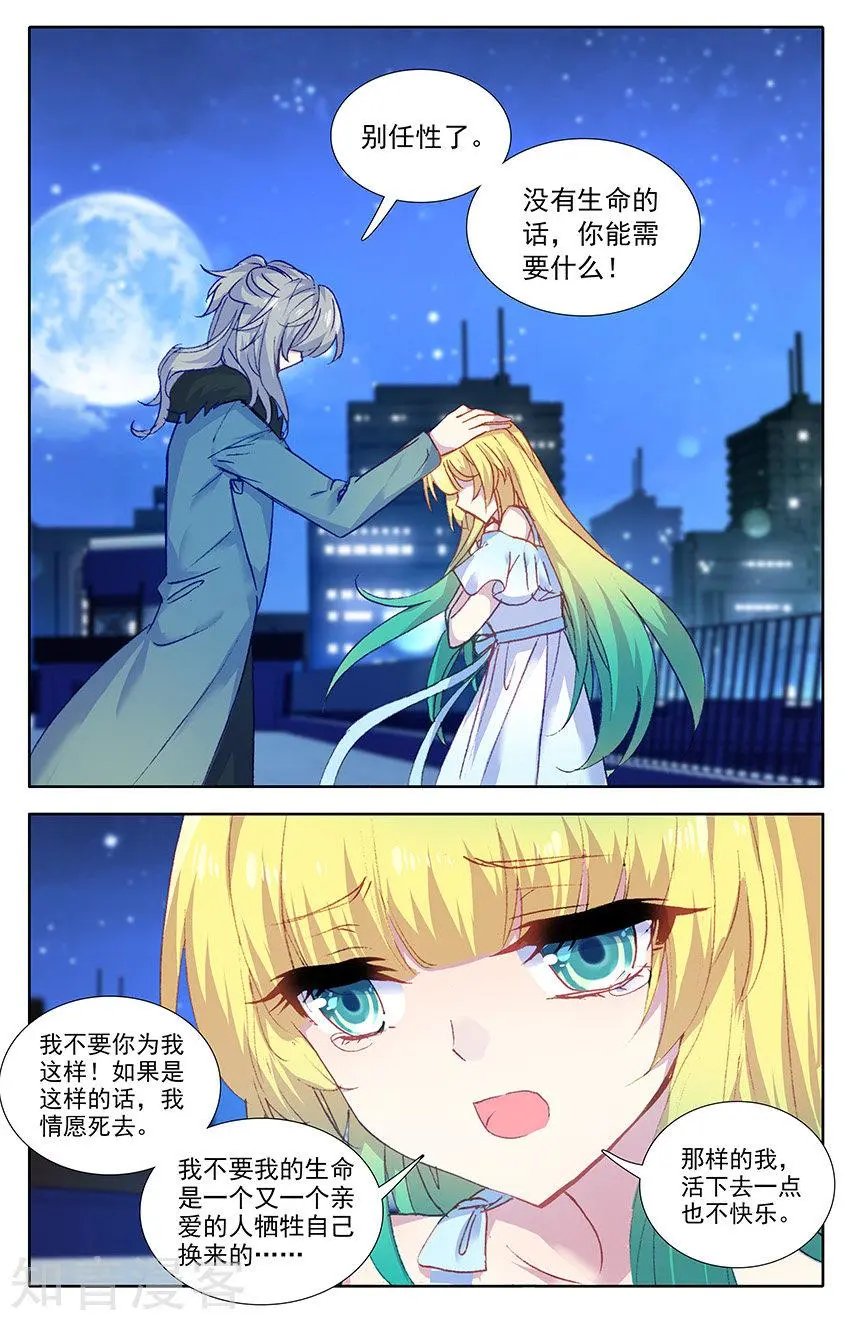 第38话 尹狄，再见