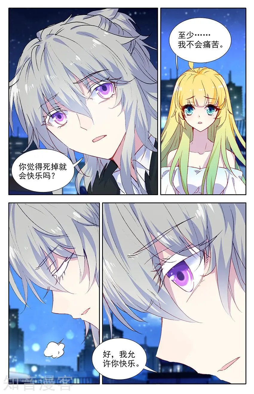 第38话 尹狄，再见