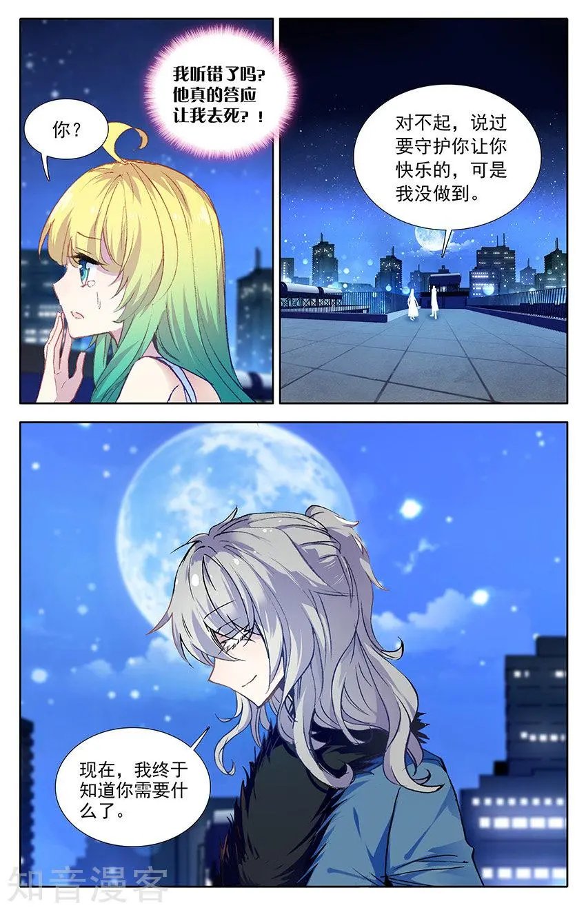 第38话 尹狄，再见