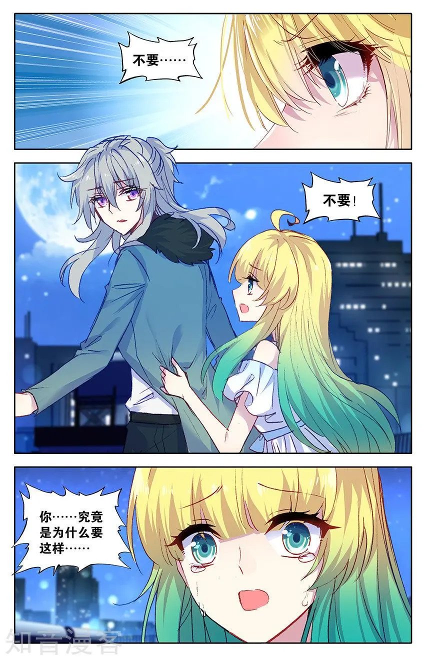 第38话 尹狄，再见