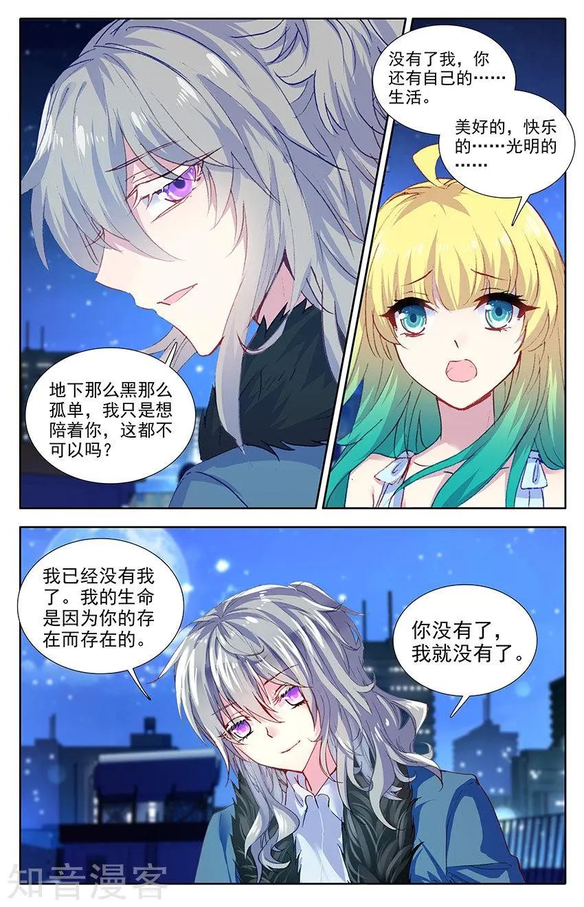 第38话 尹狄，再见