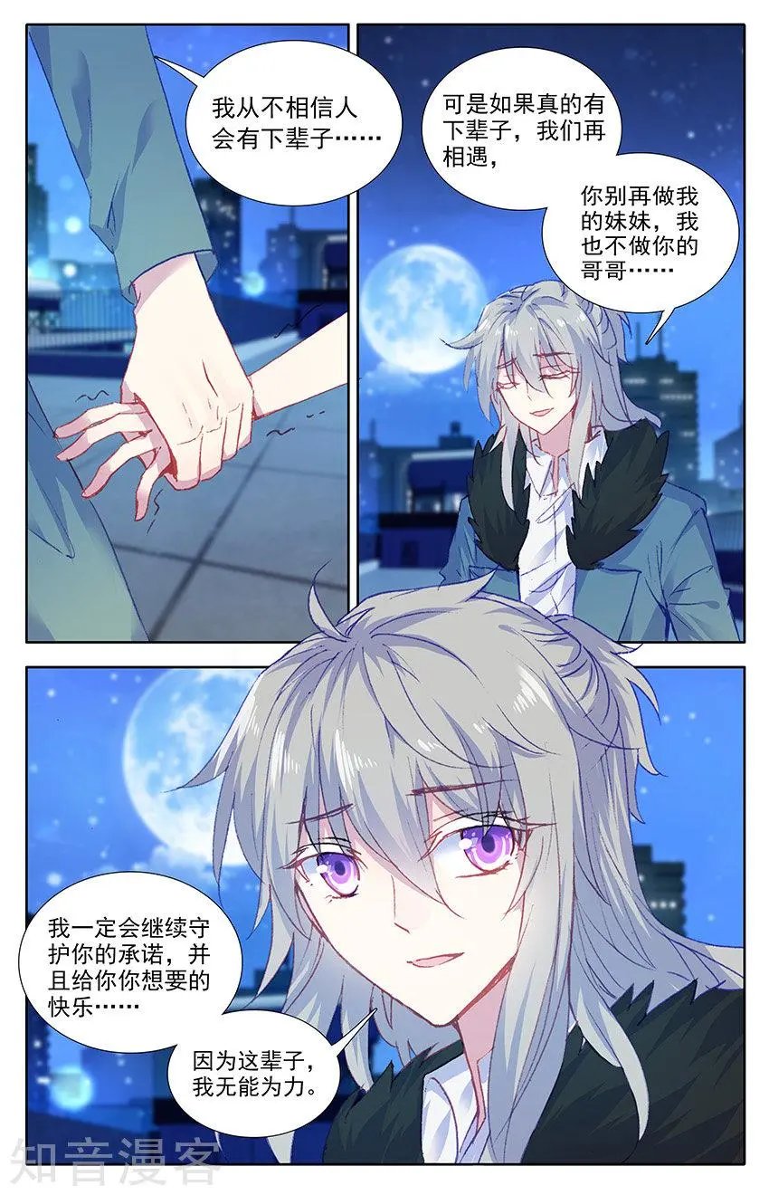 第38话 尹狄，再见
