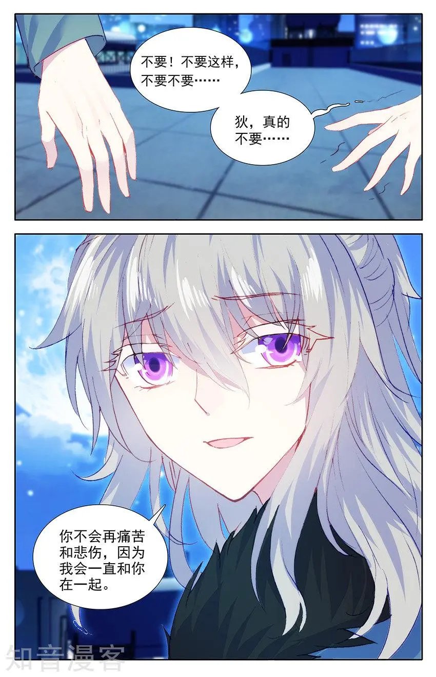 第38话 尹狄，再见