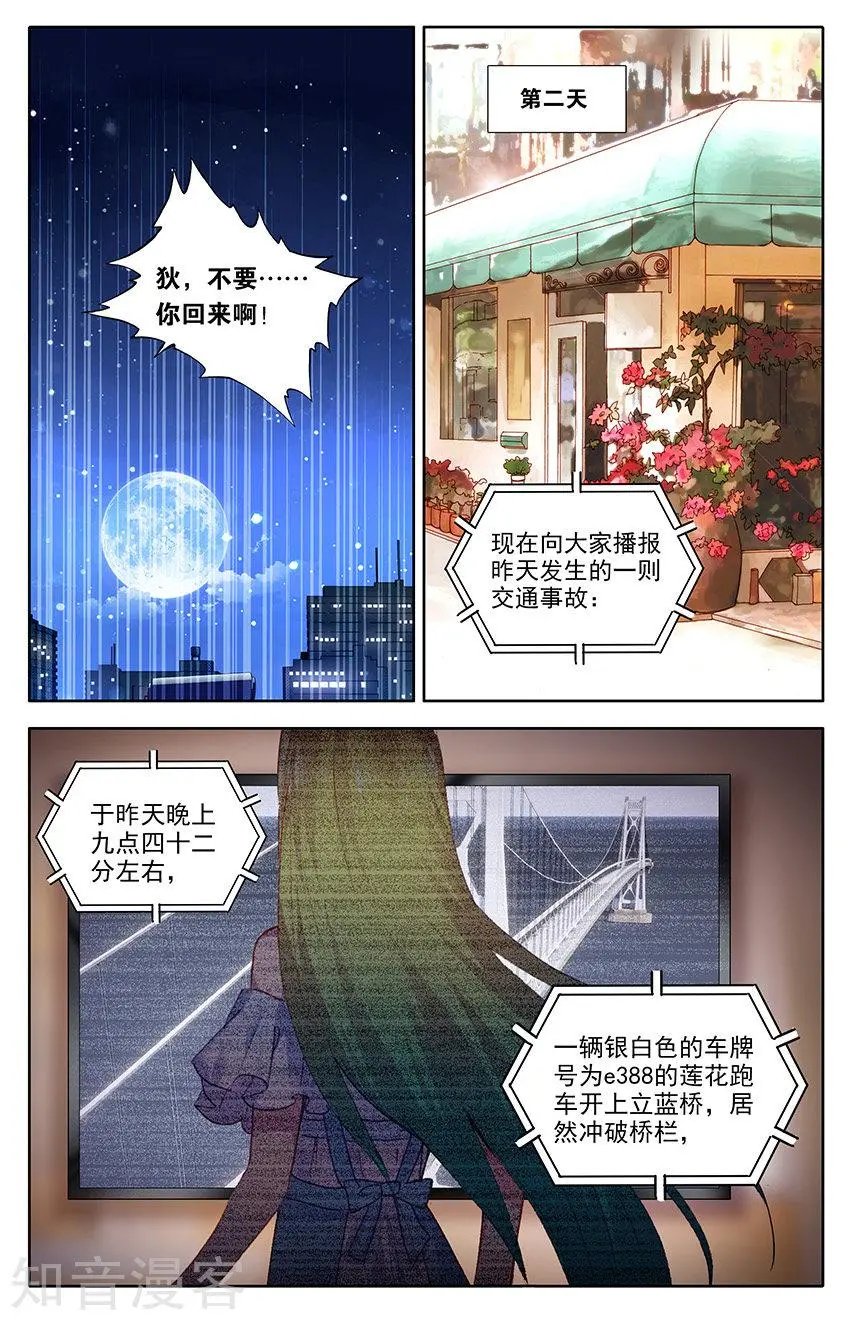 第38话 尹狄，再见