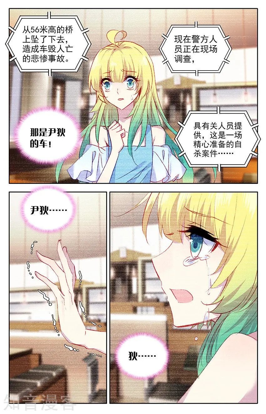 第38话 尹狄，再见