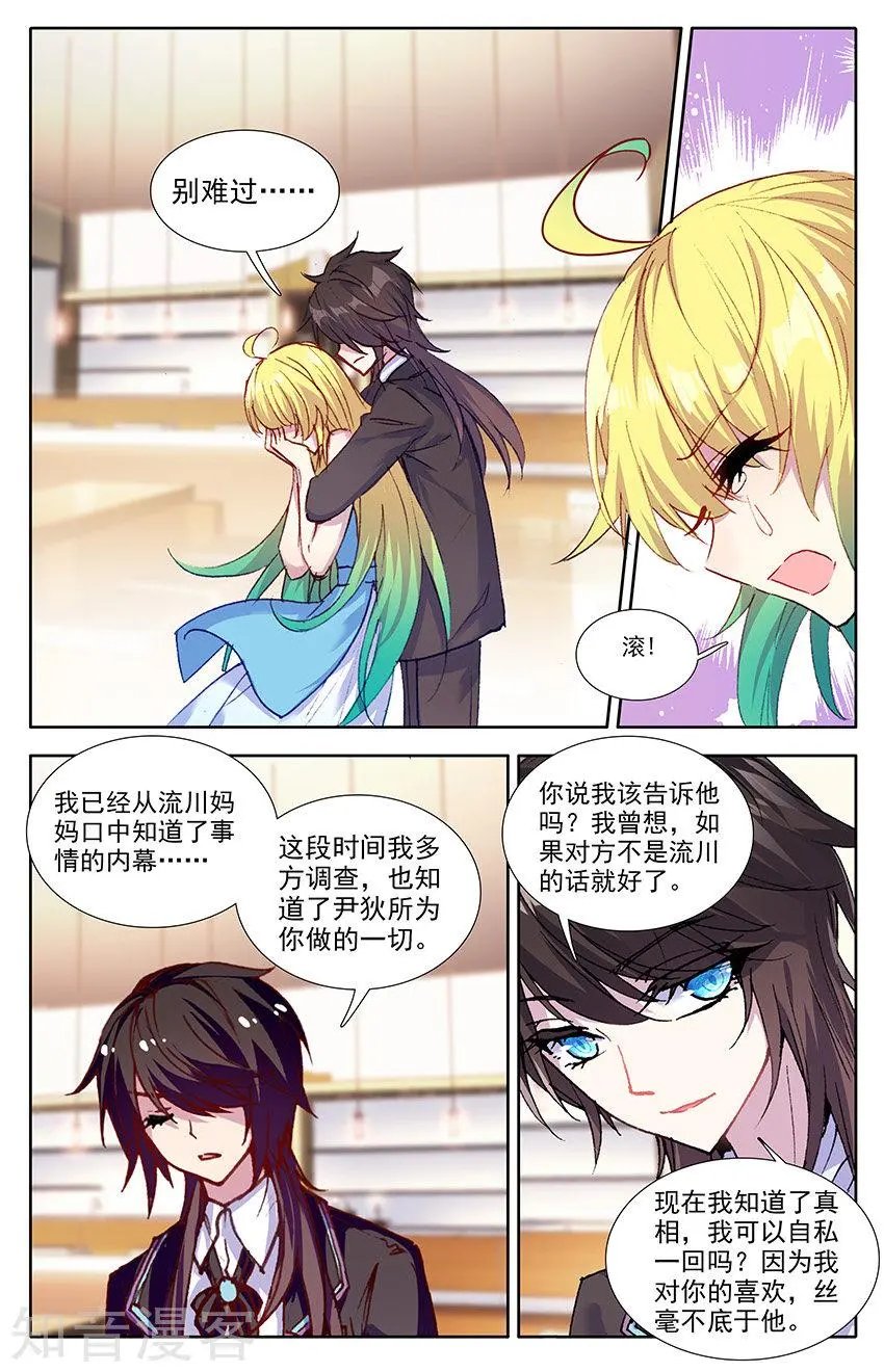 第38话 尹狄，再见