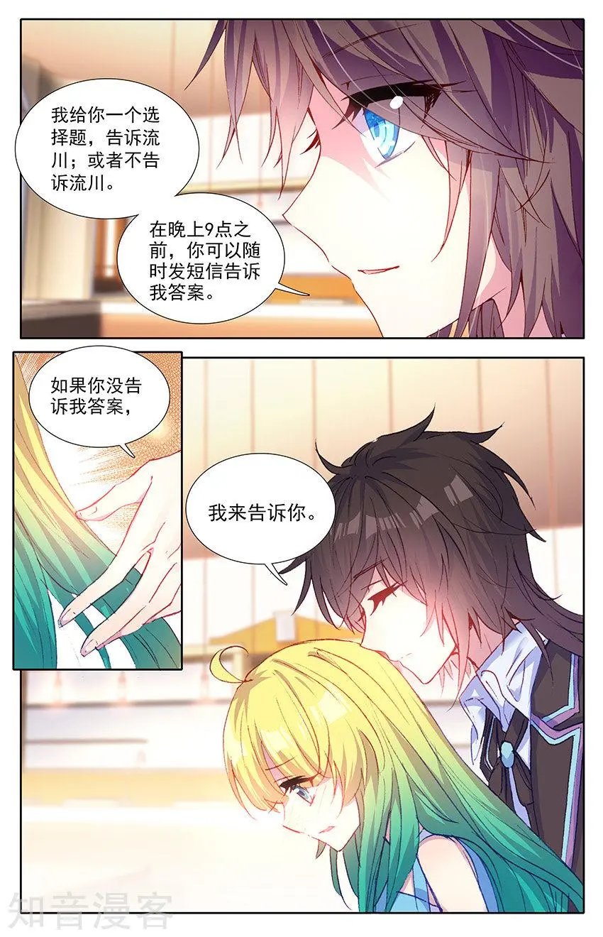 第38话 尹狄，再见