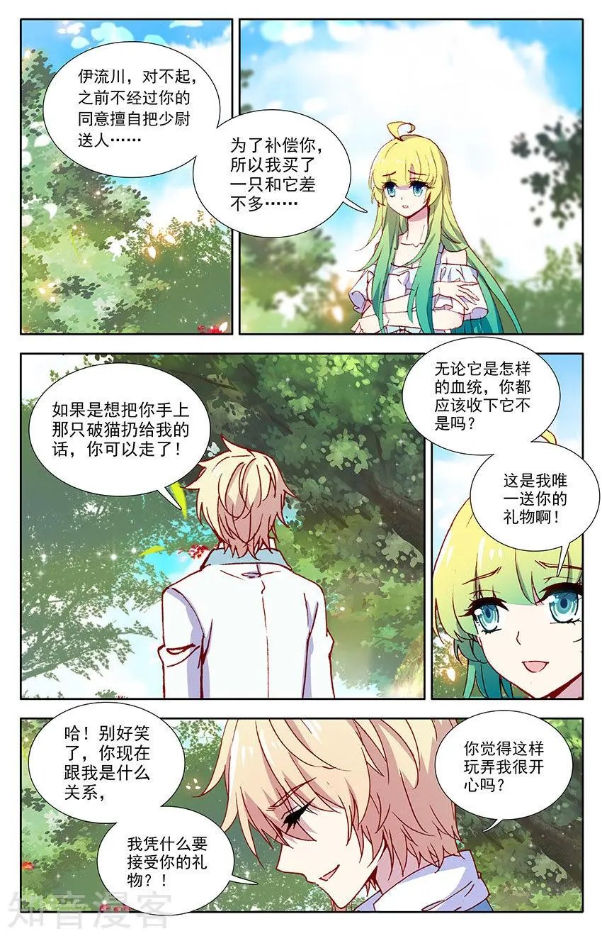 第39话：穿越生死的爱恋