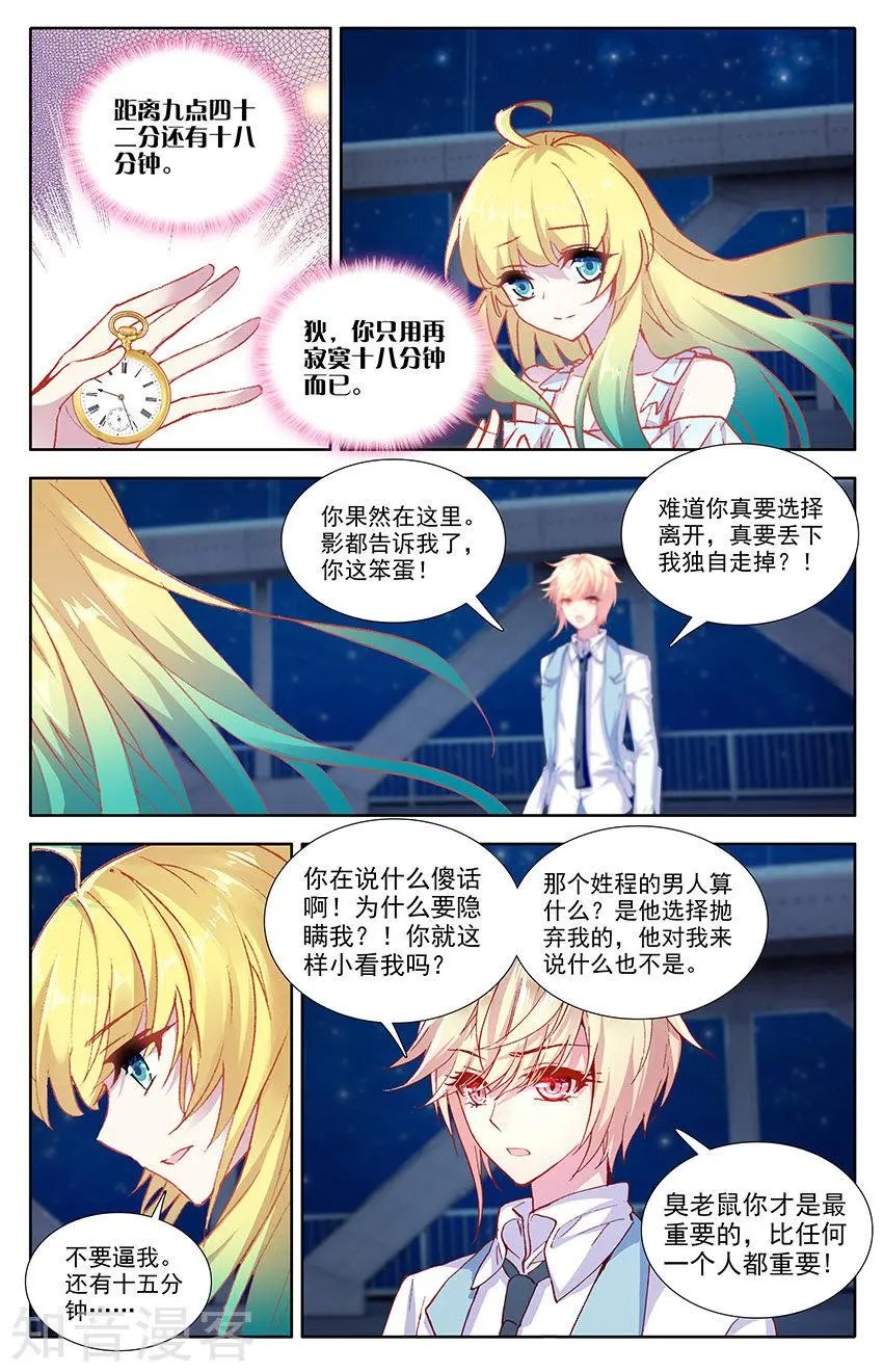 第39话：穿越生死的爱恋