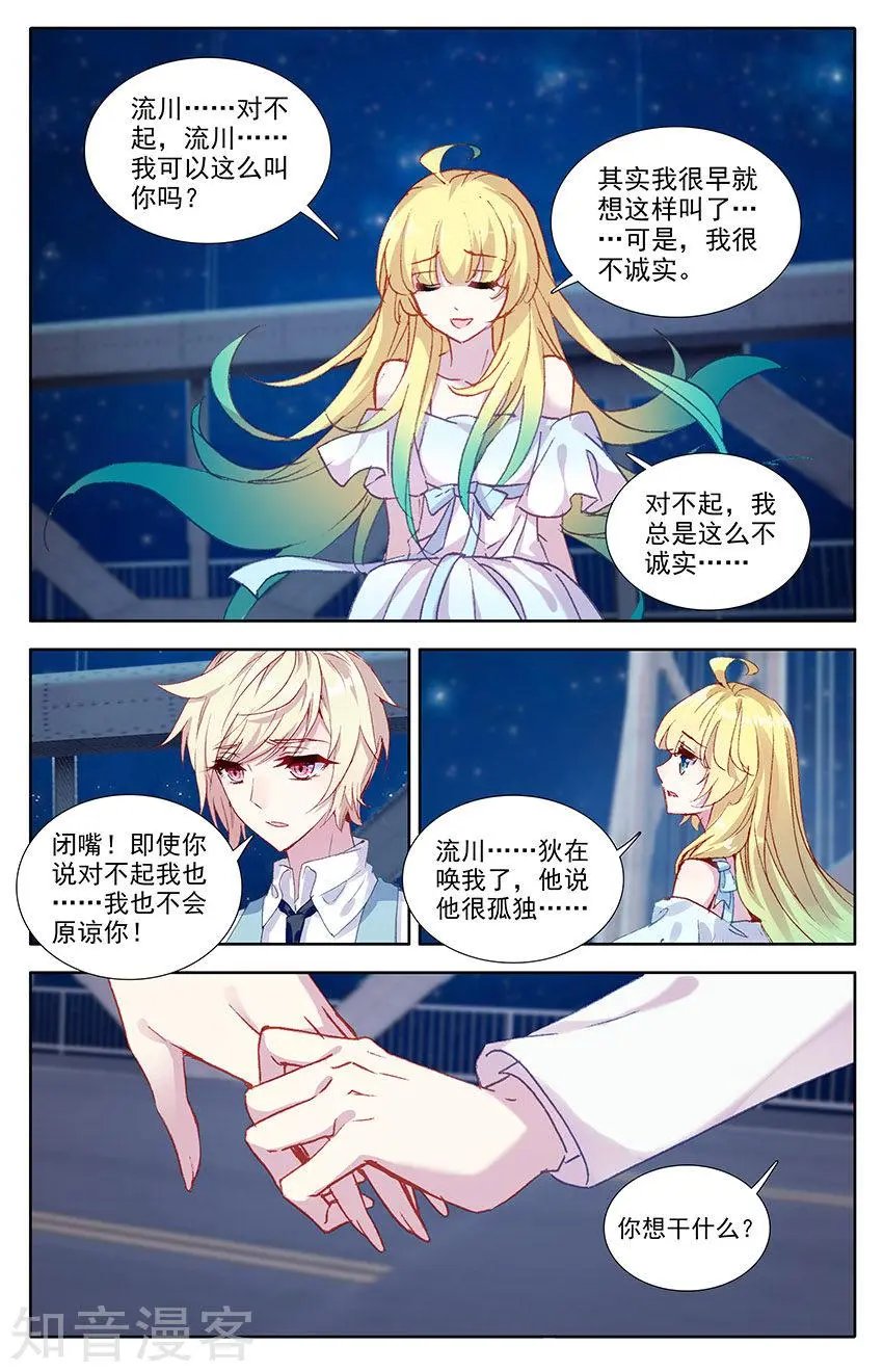 第39话：穿越生死的爱恋