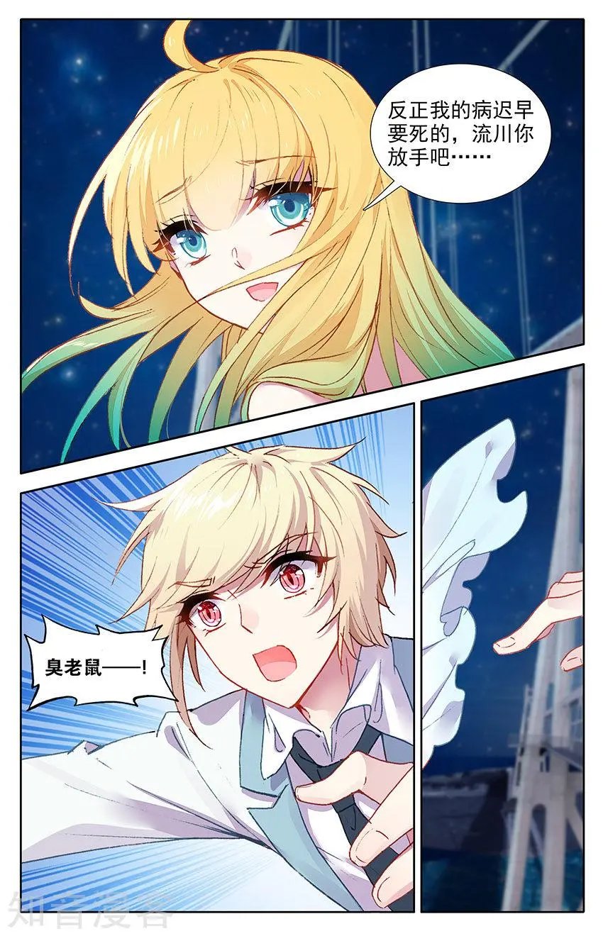 第39话：穿越生死的爱恋