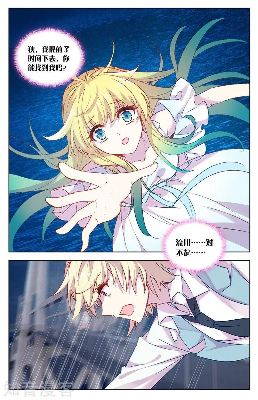 第39话：穿越生死的爱恋