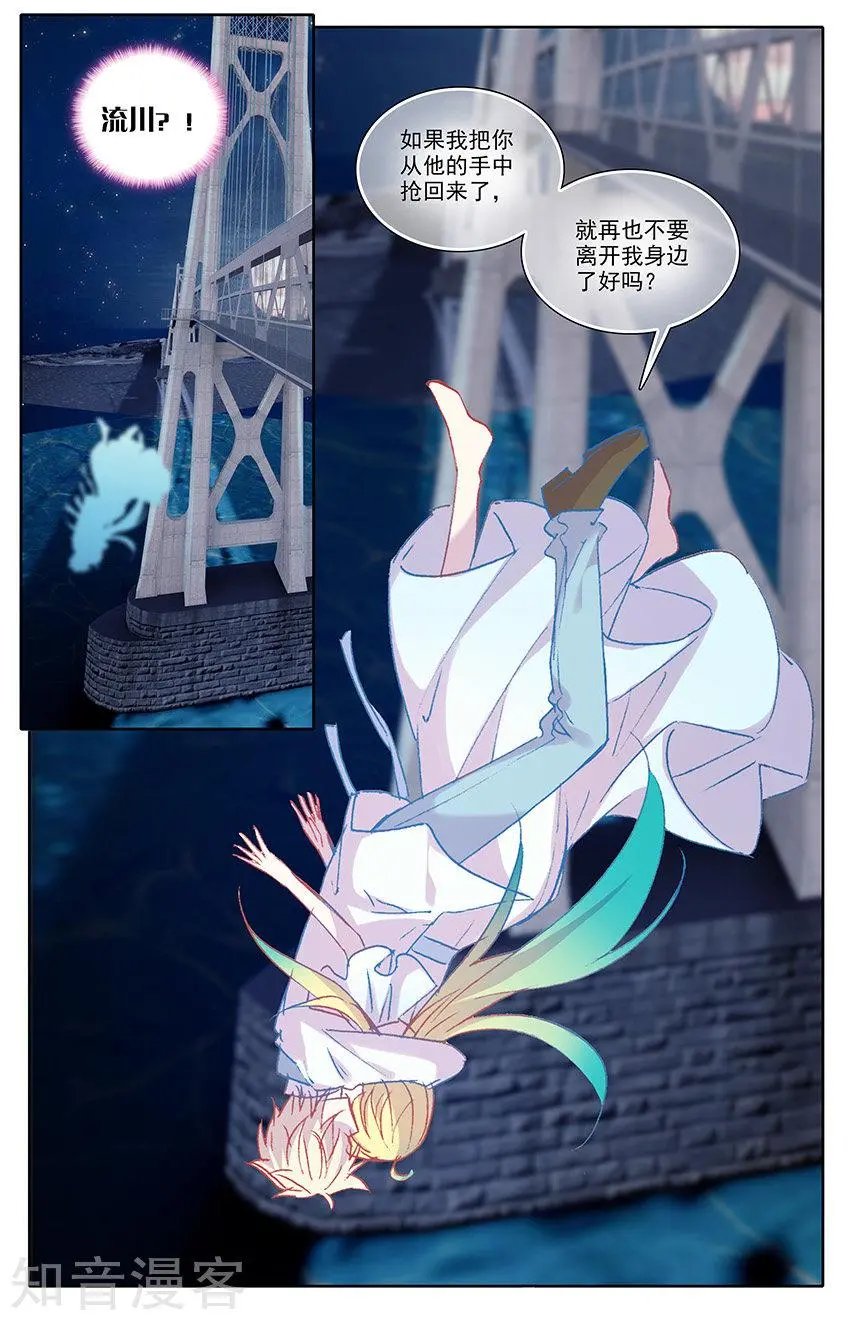 第39话：穿越生死的爱恋