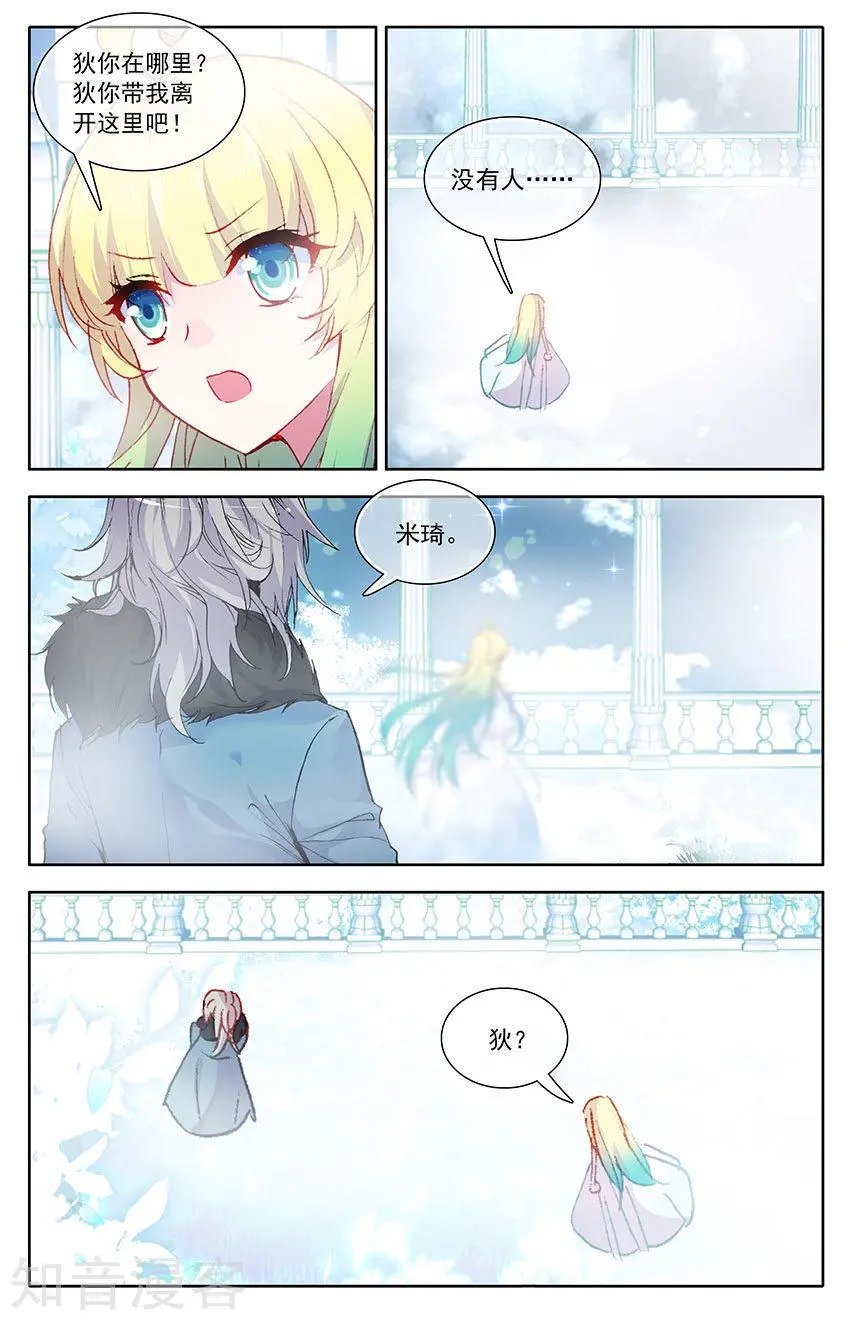 第39话：穿越生死的爱恋