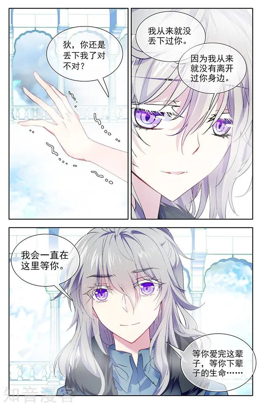第39话：穿越生死的爱恋