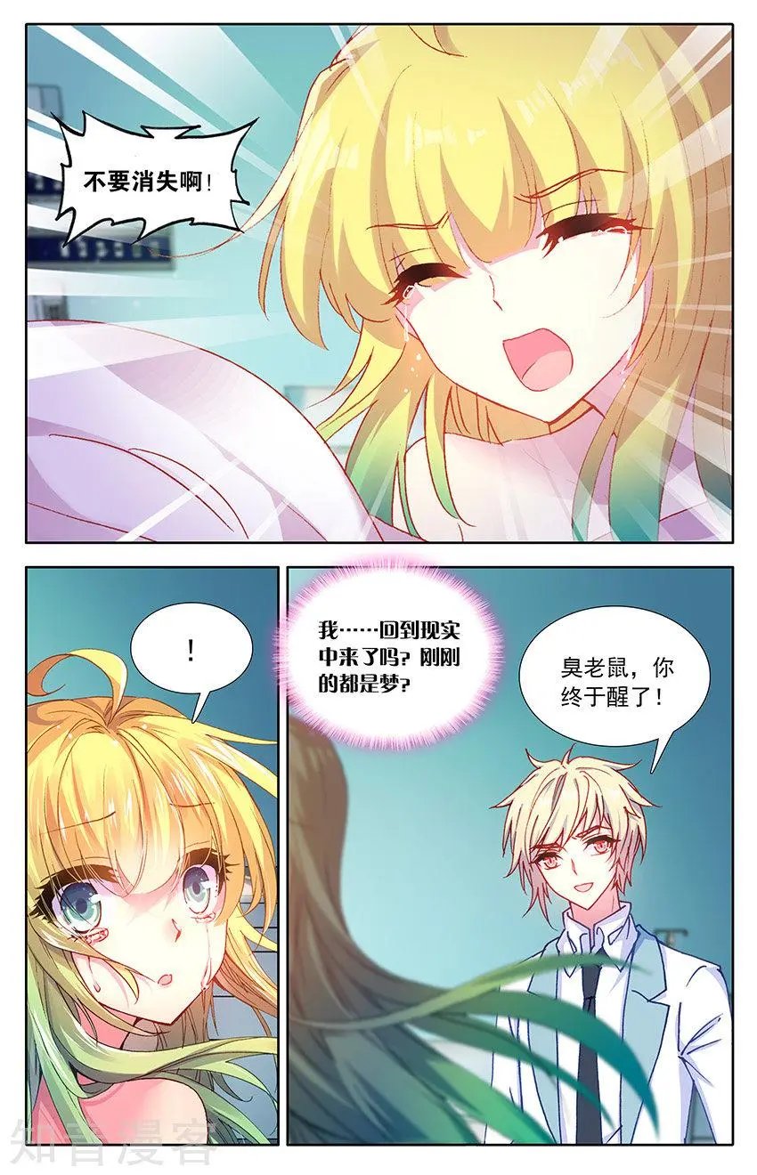 第39话：穿越生死的爱恋