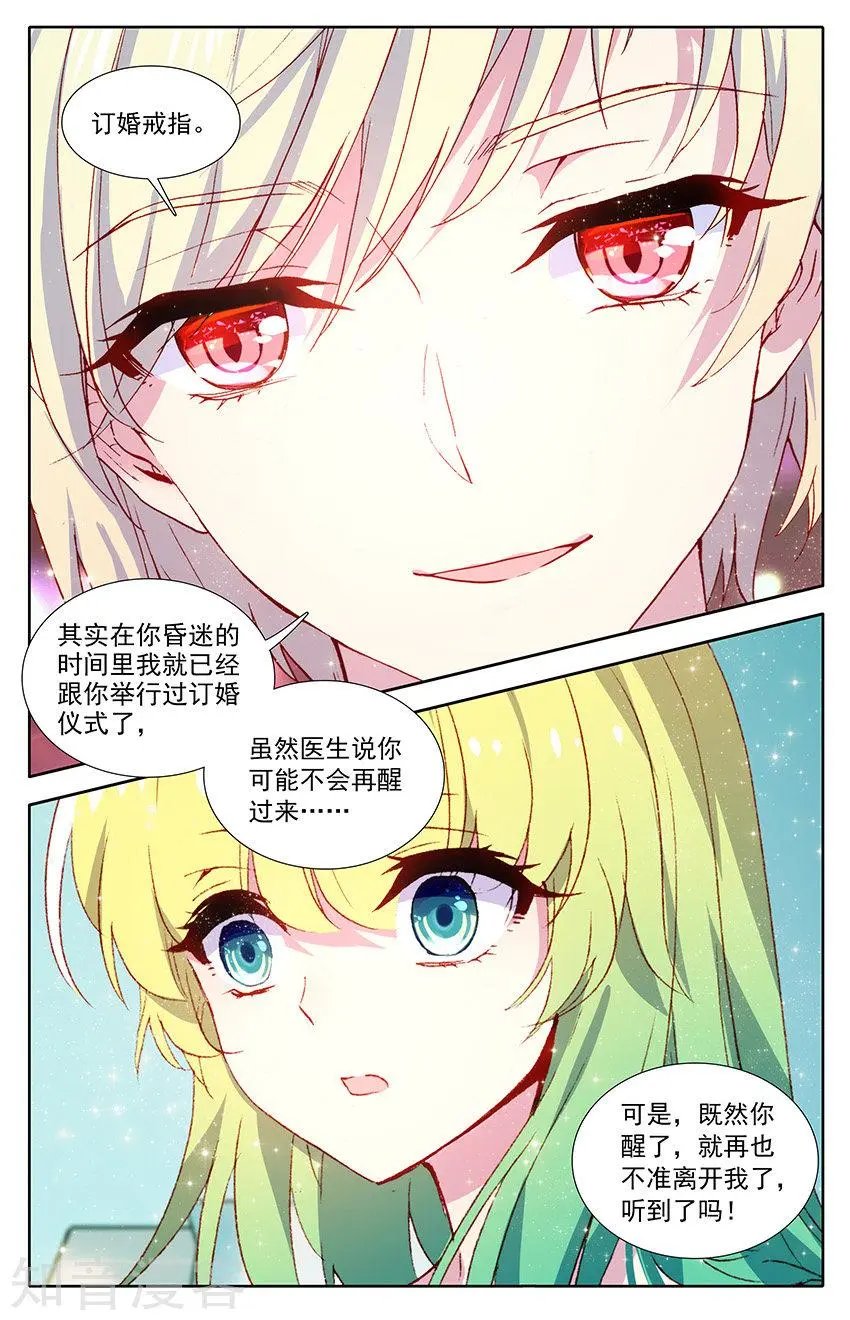 第39话：穿越生死的爱恋
