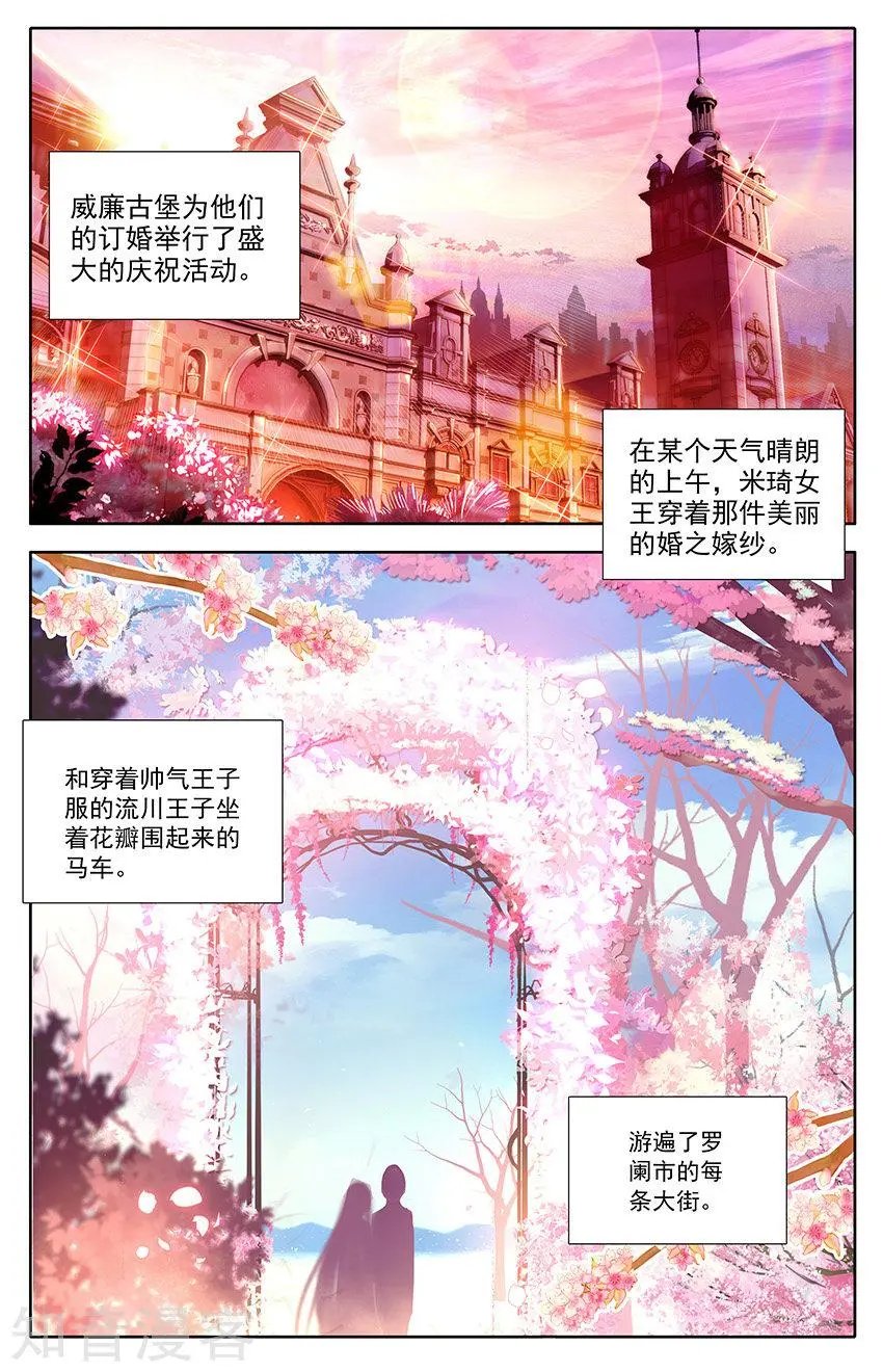 第39话：穿越生死的爱恋