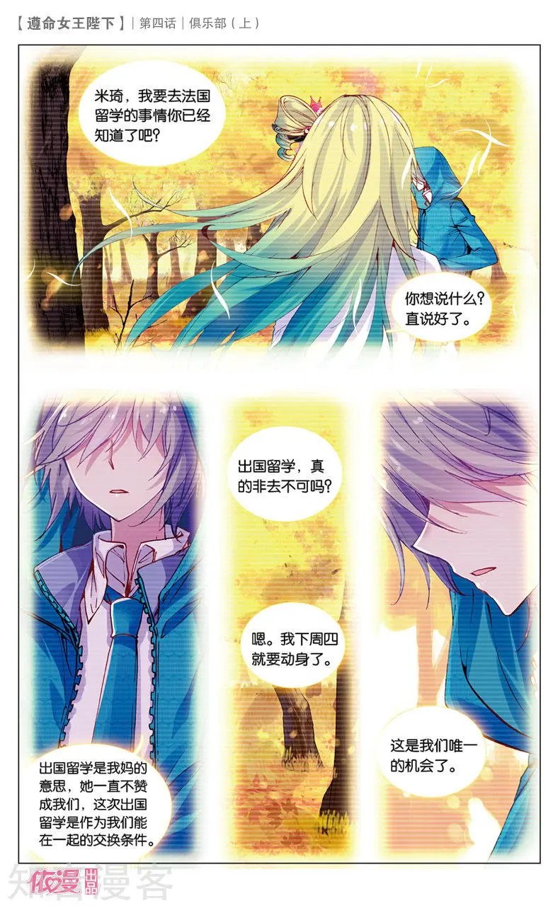 第4话 俱乐部