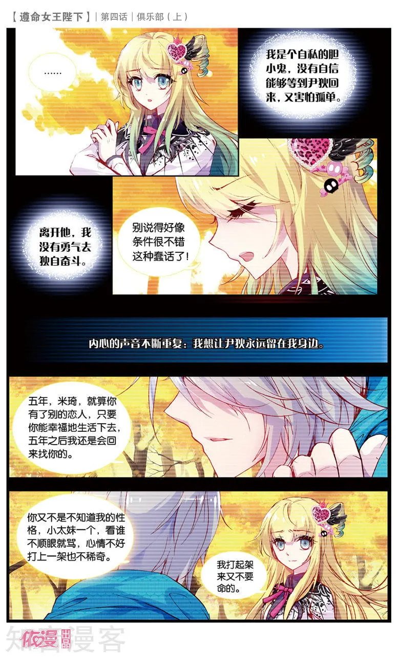 第4话 俱乐部