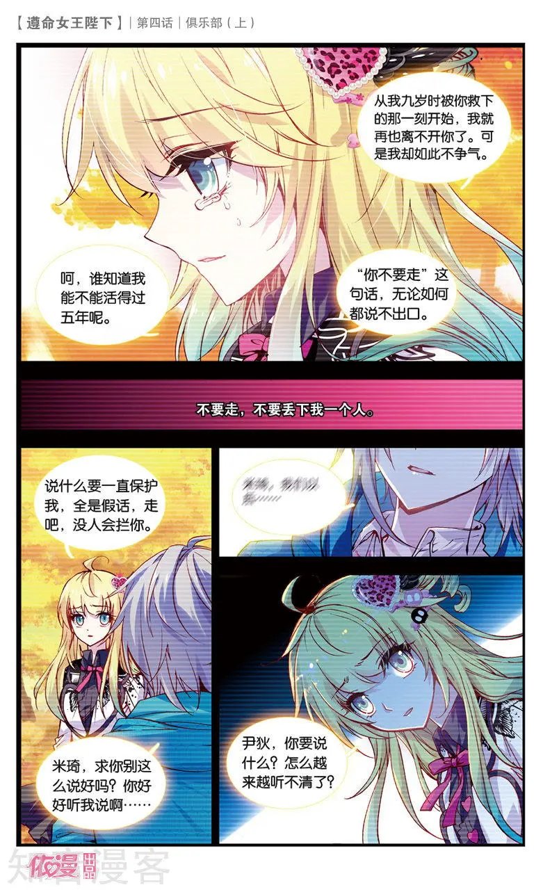 第4话 俱乐部