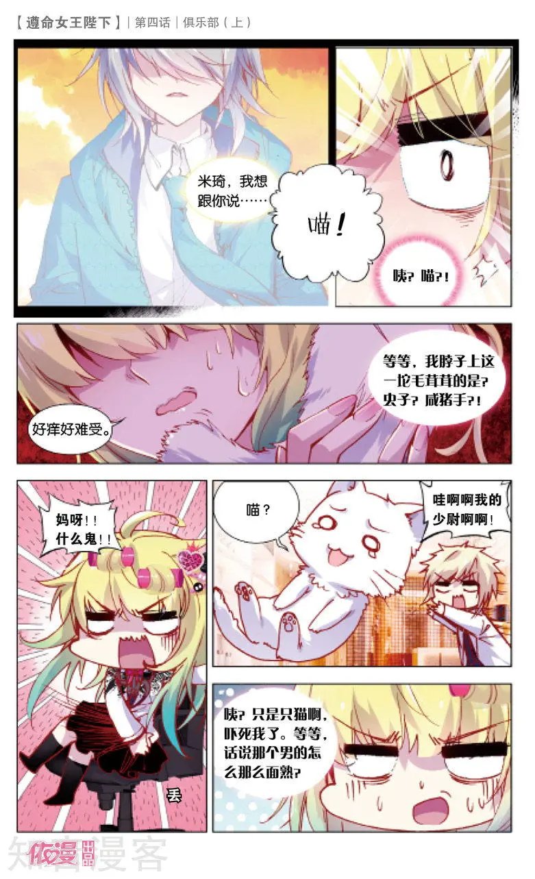 第4话 俱乐部